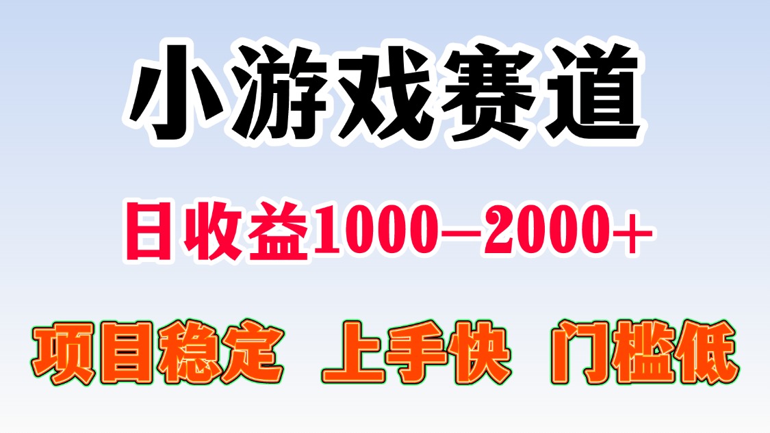 一天收益1000-2000+ 稳定项目-聊项目