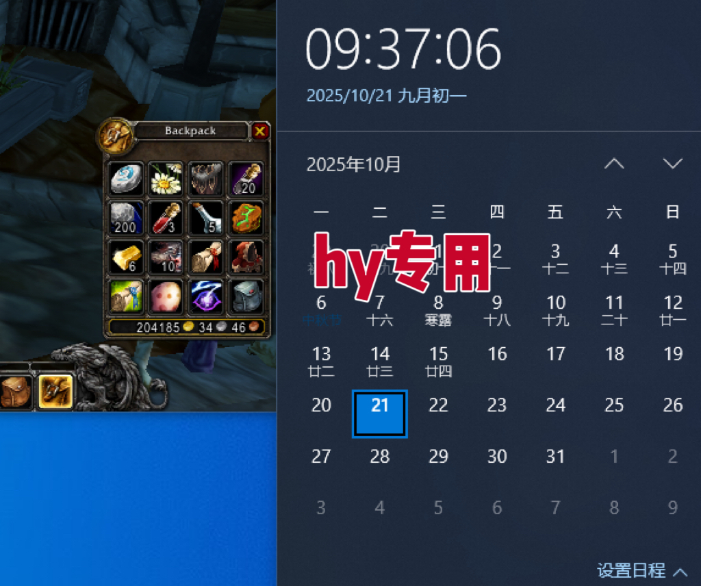 图片[2]-25年底搞钱回家过年，自动游戏挂机掘金，日入千元！-聊项目