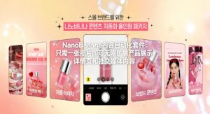 NanoBanana内容自动化套件：只需一张照片即可无限扩展产品展示、详情页和社交媒体内容！-聊项目