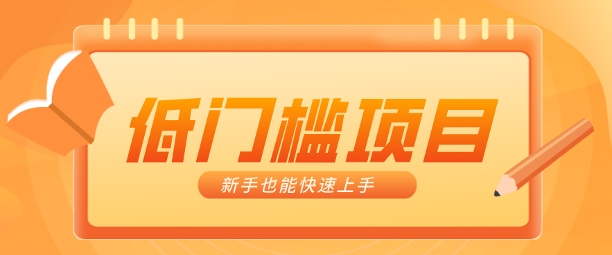 普通人搞钱小项目：视频号AI玩法，轻松制作10W+靠播放量月入万元-聊项目
